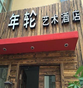 Hangzhou Annual Ring Art Hotel Hàng Châu Ngoại thất bức ảnh