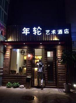 Hangzhou Annual Ring Art Hotel Hàng Châu Ngoại thất bức ảnh
